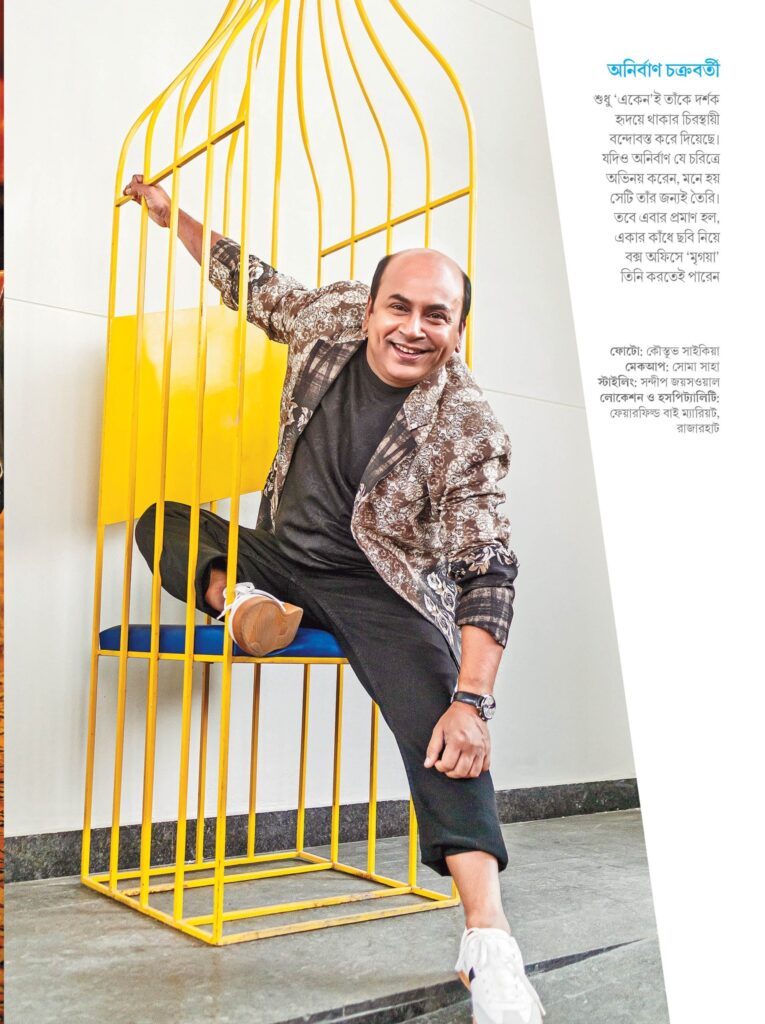 Anirban Chakrabarti new movie Swarthopor : Bengali film news 2025 : Swarthopor film 2025