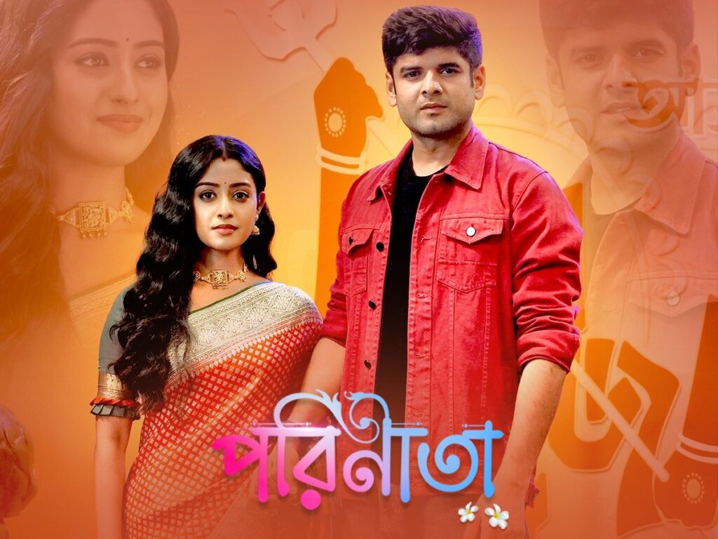এই সপ্তাহের Bengali serial TRP update : এগিয়ে ‘পরিণীতা’ ও