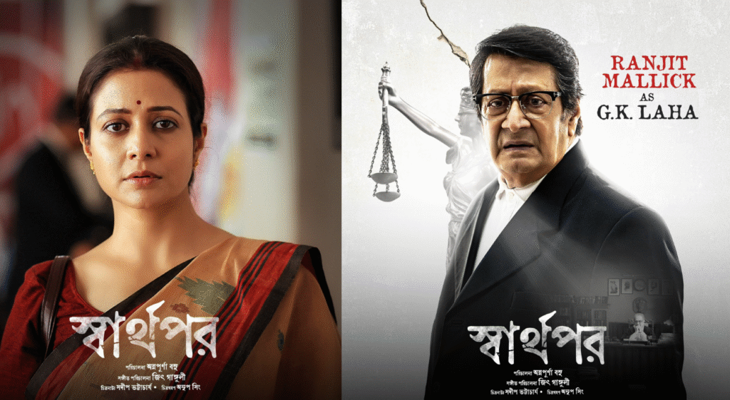 Koel Mallick new movie Sharthopor : Koel Mallick Aparna character analysis