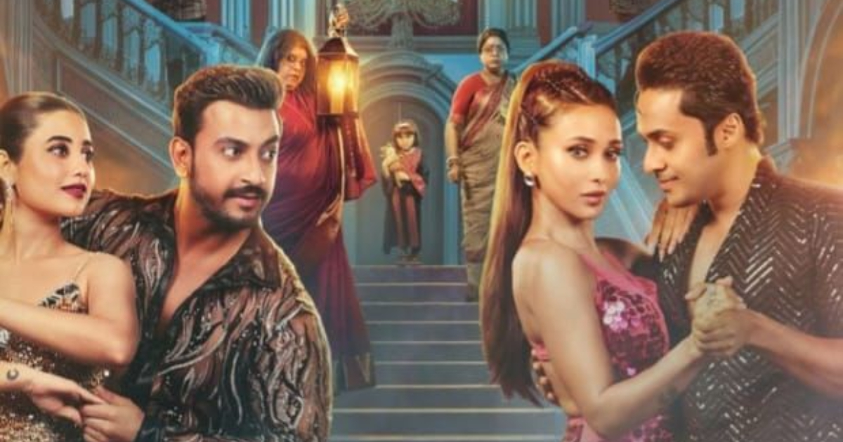 Bengali new horror movie 2025 : Bhanupriya Bhooter Hotel movie poster