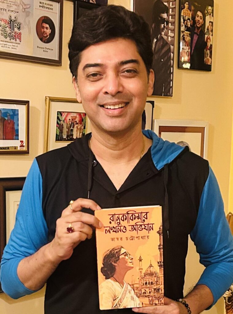 Bhaswar Chatterjee Bhaifonta 2025 : Actor Bhaswar Chatterjee personal life